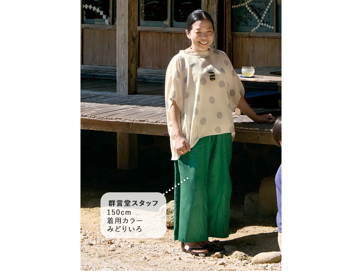群言堂・40リネンパンツ薄荷(はっか) 群言堂・40リネンパンツ薄荷(はっか)