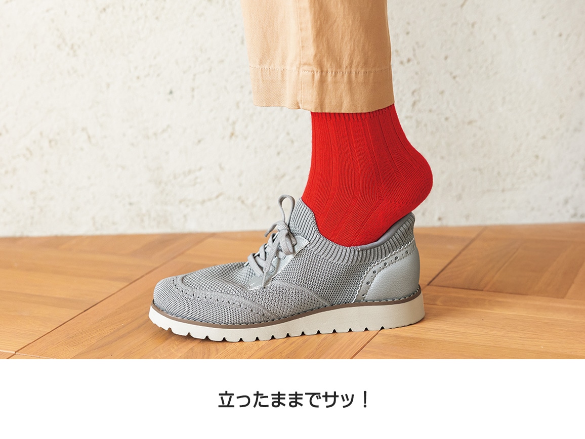 ハルメク たったままはけるソフトトラッド ハルメク たったままはけるソフトトラッド