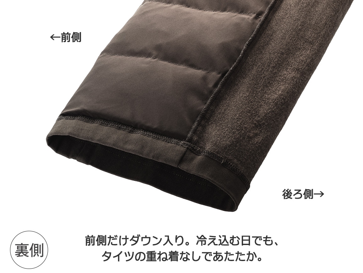 【先行】すっきりストレートダウンパンツ 【先行】すっきりストレートダウンパンツ