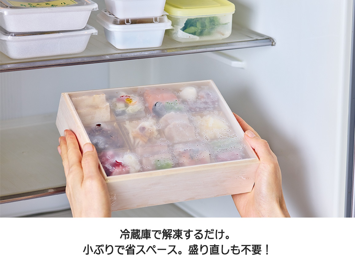 ハルメクのおせち「奏」和の重 ハルメクのおせち「奏」和の重