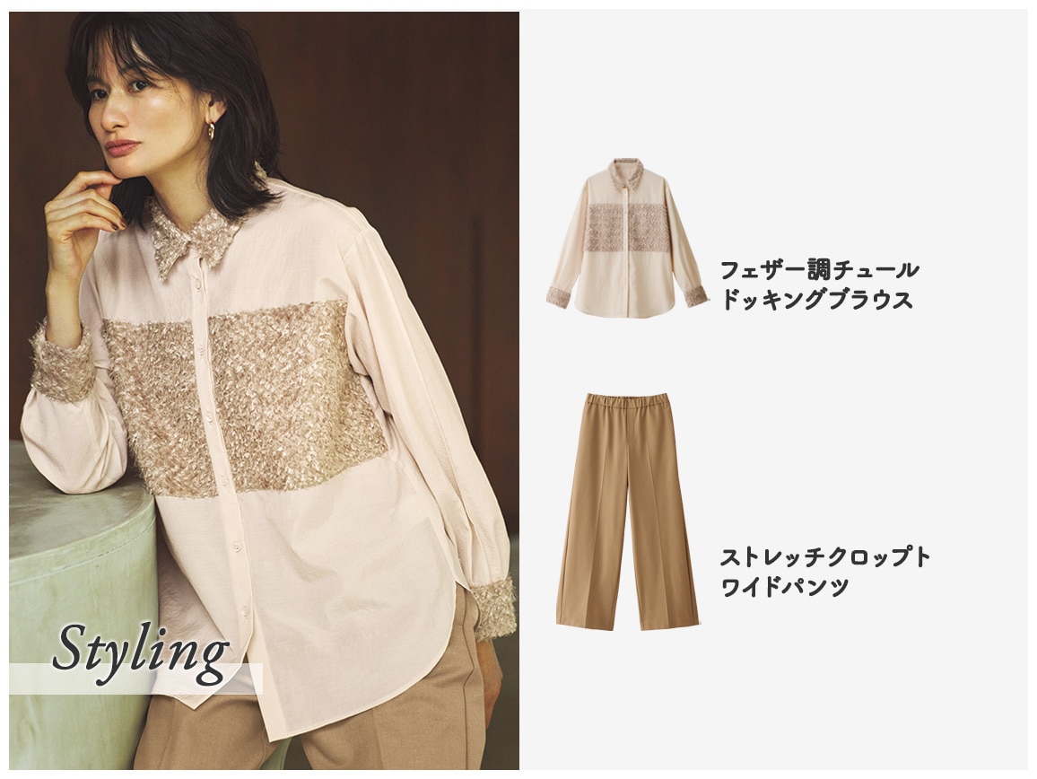 styling