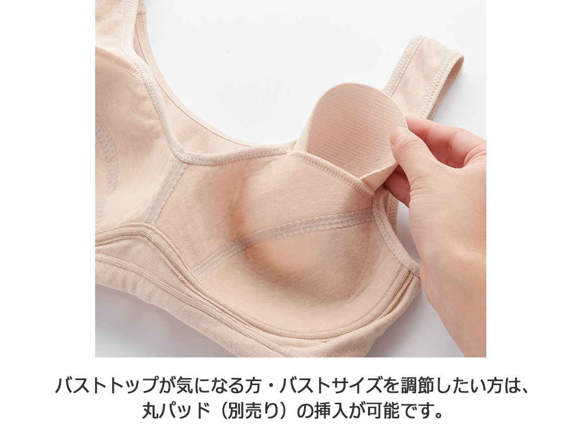 ハルメク リラックス・ノンワイヤーブラ(やわらかシルク) ハルメク リラックス・ノンワイヤーブラ(やわらかシルク)
