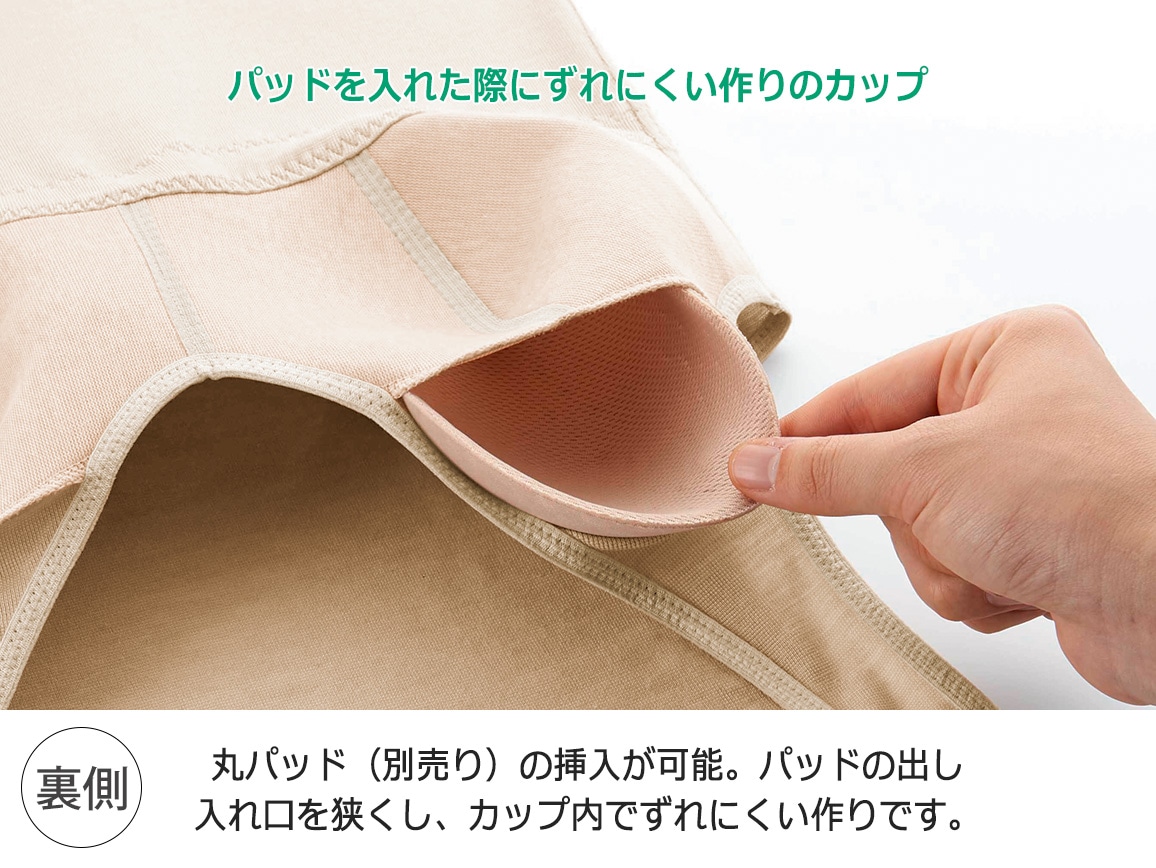 ハルメク リラックス・カップ付きタンクトップ(やわらかシルク) ハルメク リラックス・カップ付きタンクトップ(やわらかシルク)