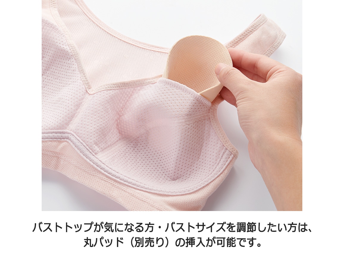 ハルメク リラックス・ノンワイヤーブラ(涼やか綿メッシュ)【広告商品】 ハルメク リラックス・ノンワイヤーブラ(涼やか綿メッシュ)【広告商品】