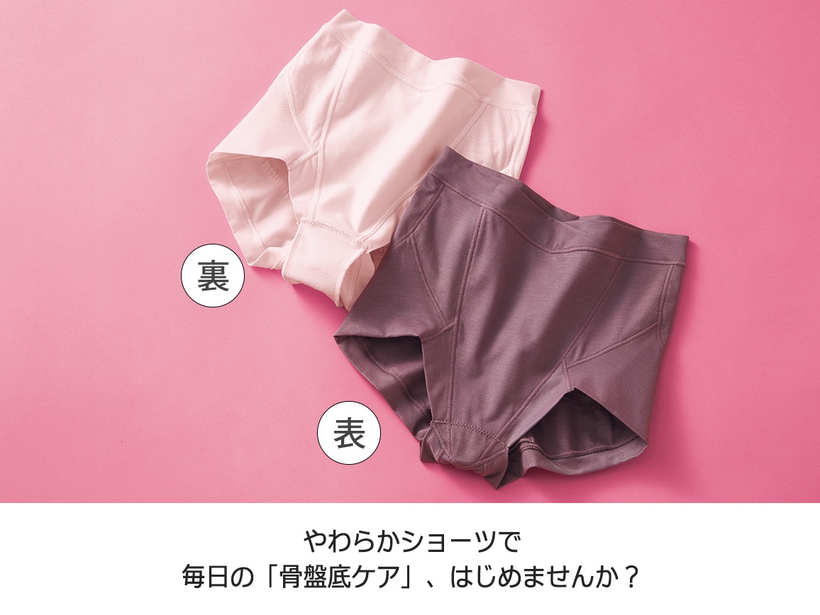 ハルメク ヘルスプラス・骨盤底筋&ヒップサポートショーツ ハルメク ヘルスプラス・骨盤底筋&ヒップサポートショーツ