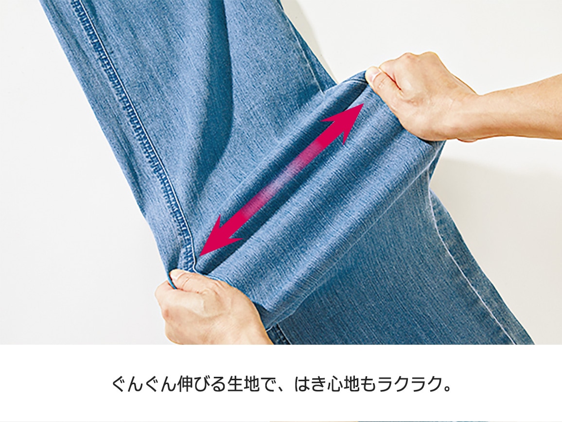 涼感ストレートデニムEX【広告商品】 涼感ストレートデニムEX【広告商品】