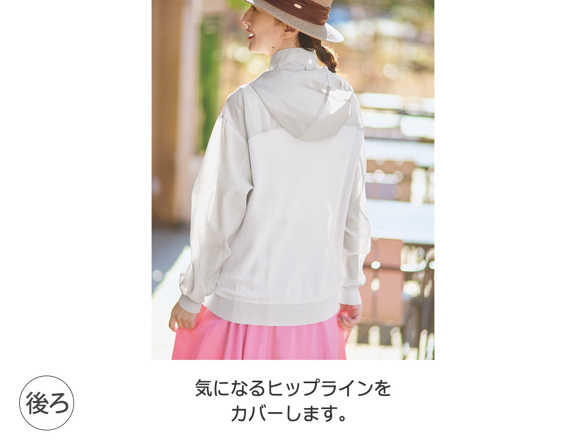 UVカットドッキングフードブルゾン UVカットドッキングフードブルゾン