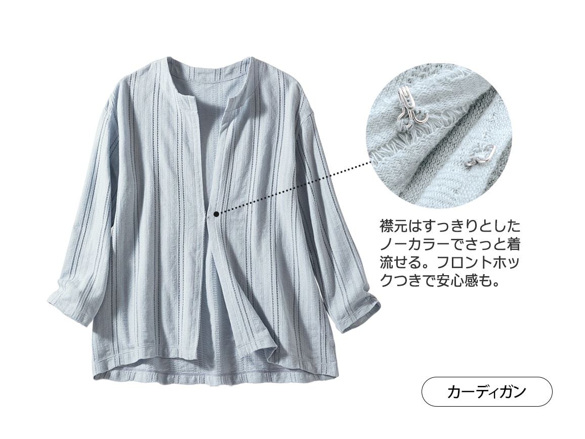 尾州ジャカードカーデ×天竺インナーアンサンブル 尾州ジャカードカーデ×天竺インナーアンサンブル