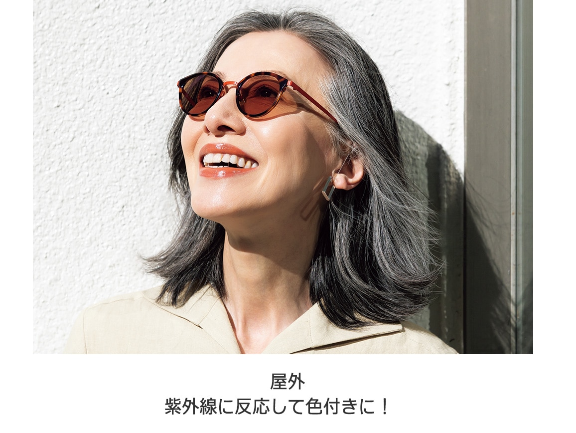 カラーフレーム調光レンズサングラス カラーフレーム調光レンズサングラス