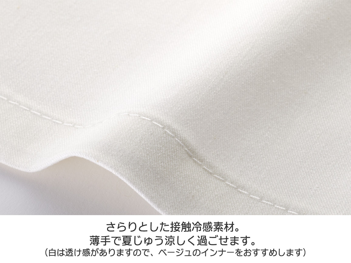 【先行】涼感ストレッチストレートパンツ 【先行】涼感ストレッチストレートパンツ