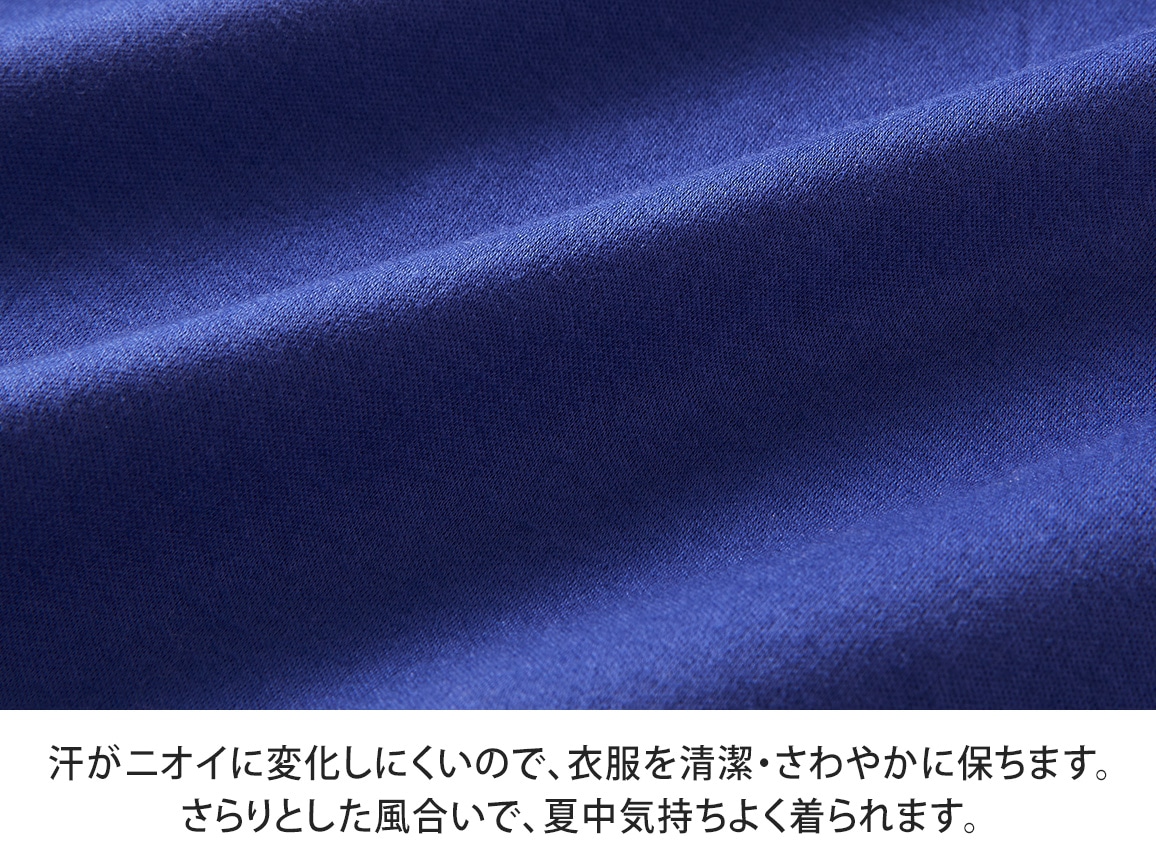 清潔続く、キレイを叶えるTシャツ(五分袖) 清潔続く、キレイを叶えるTシャツ(五分袖)