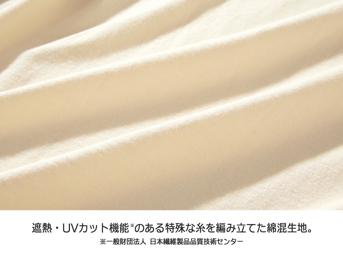 UVカット涼感カーディガン(長袖) UVカット涼感カーディガン(長袖)