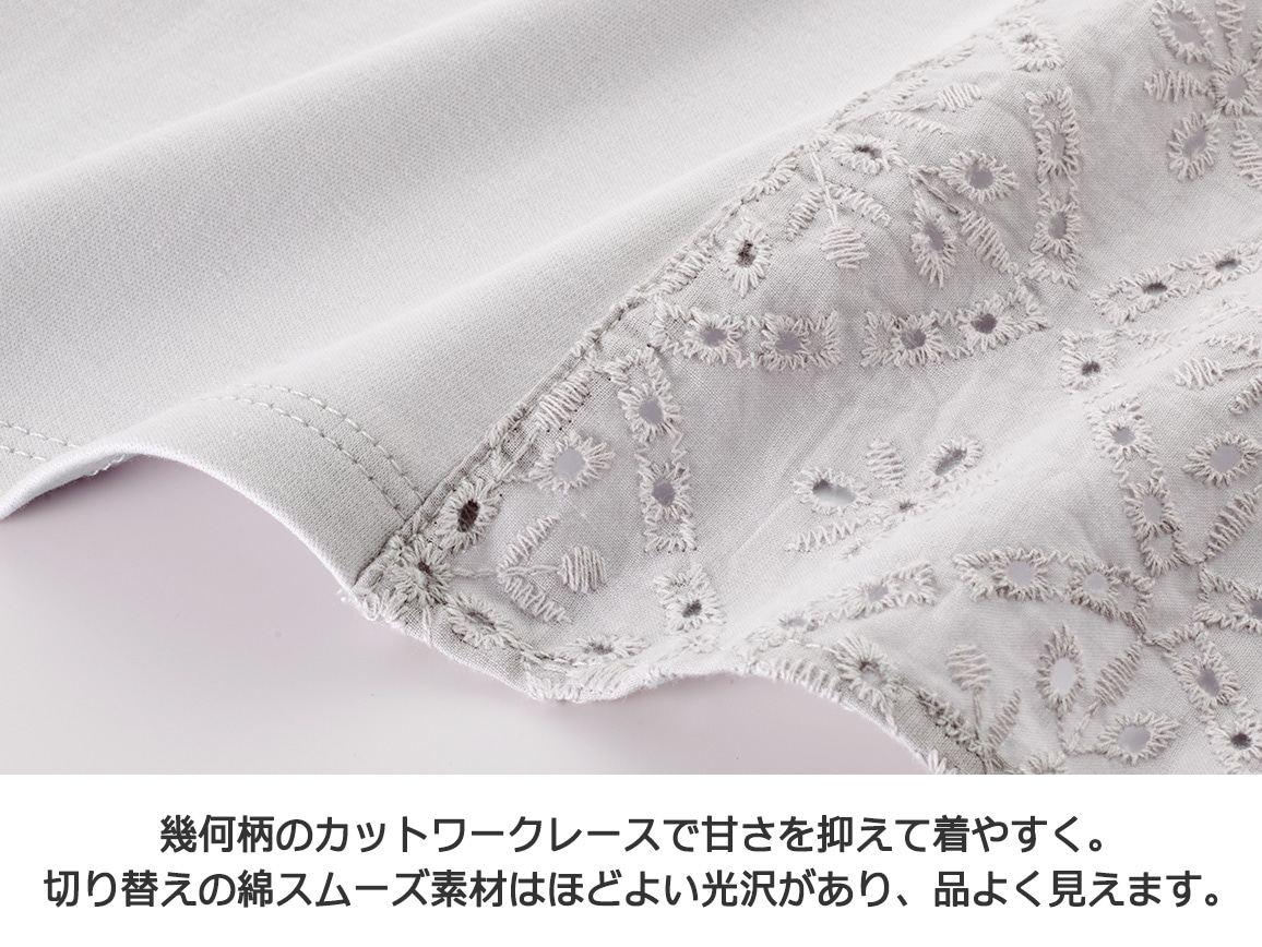 【先行】カットワークレースドッキングプルオーバー 【先行】カットワークレースドッキングプルオーバー