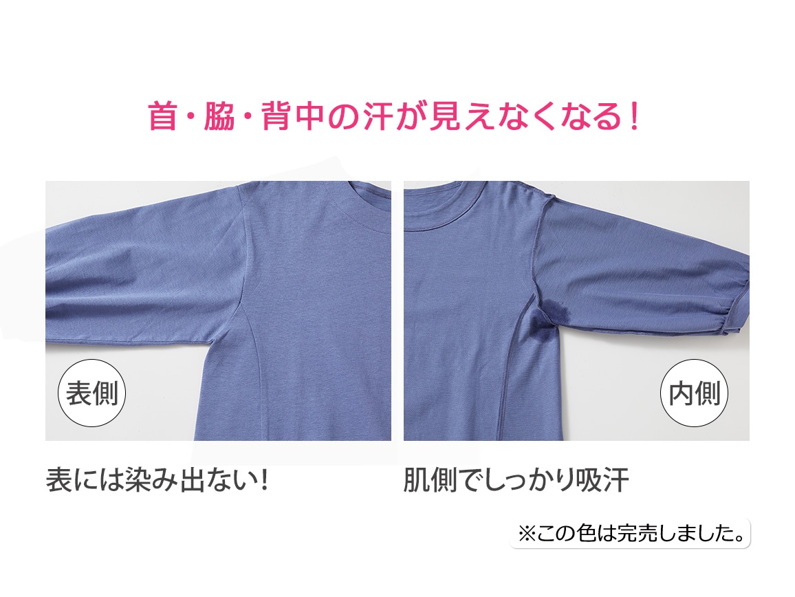 汗じみ軽減プルオーバー(七分袖) 汗じみ軽減プルオーバー(七分袖)