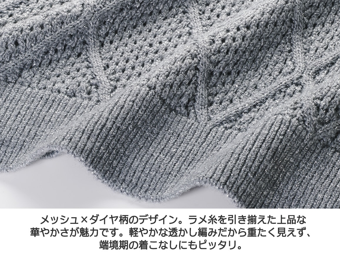 【先行】ダイヤ柄ラメ入りニットベスト 【先行】ダイヤ柄ラメ入りニットベスト