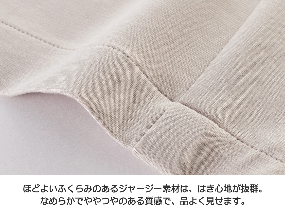 【先行】きれい見えソフトジャージーコクーンパンツ 【先行】きれい見えソフトジャージーコクーンパンツ
