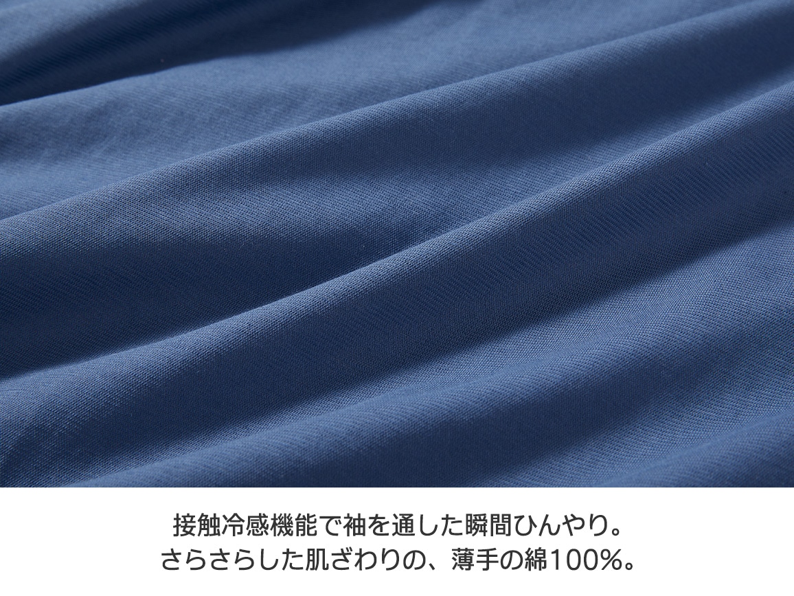 涼感軽やかトッパーカーディガンEX【広告商品】 涼感軽やかトッパーカーディガンEX【広告商品】