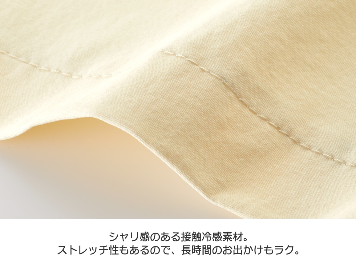 接触冷感セミワイドパンツ 接触冷感セミワイドパンツ