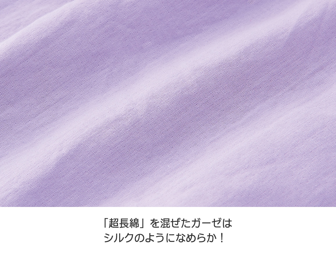 超長綿混やわらかWガーゼオーバーシャツEX【広告商品】 超長綿混やわらかWガーゼオーバーシャツEX【広告商品】