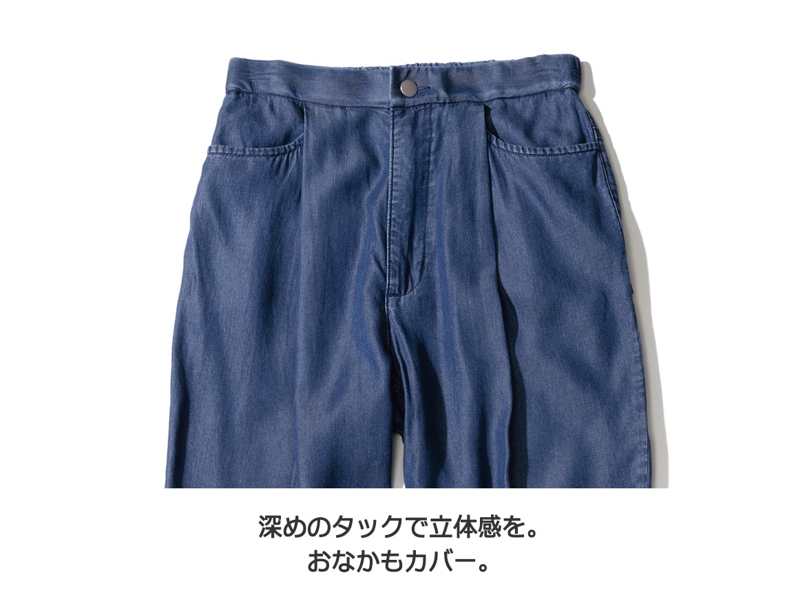 タックテーパード落ち感デニム タックテーパード落ち感デニム