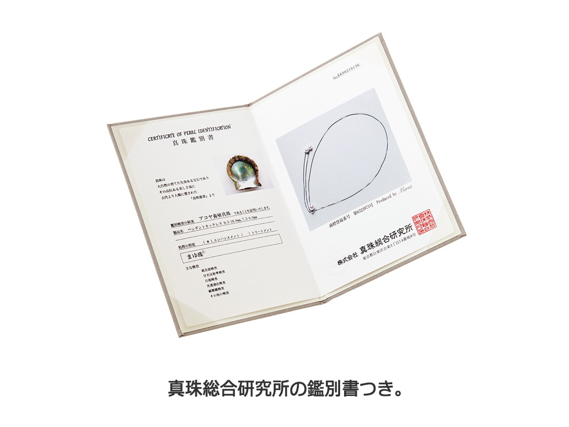 あこや真珠・ロングスルーペンダント あこや真珠・ロングスルーペンダント