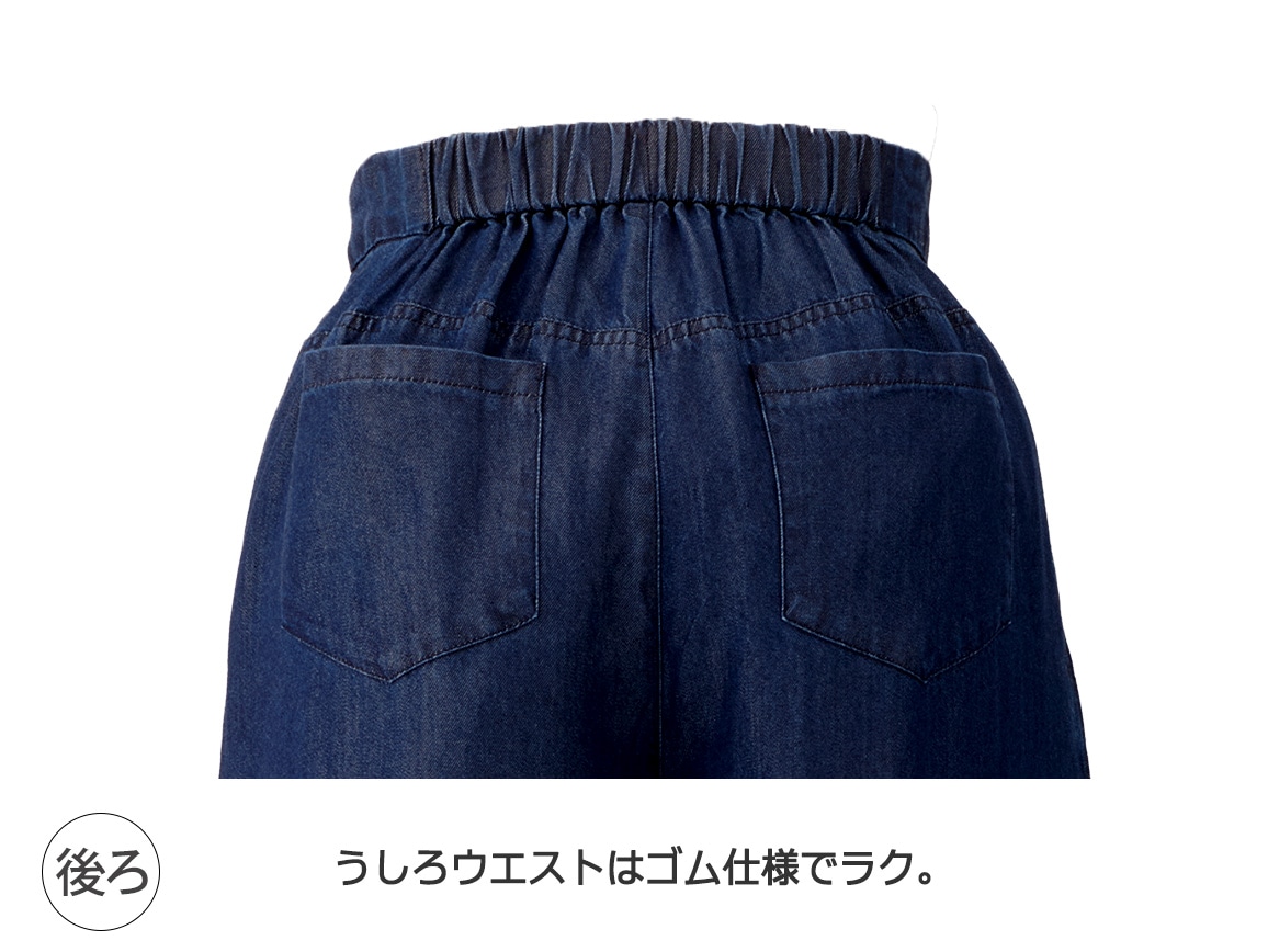 やわらかタックワイドデニム やわらかタックワイドデニム