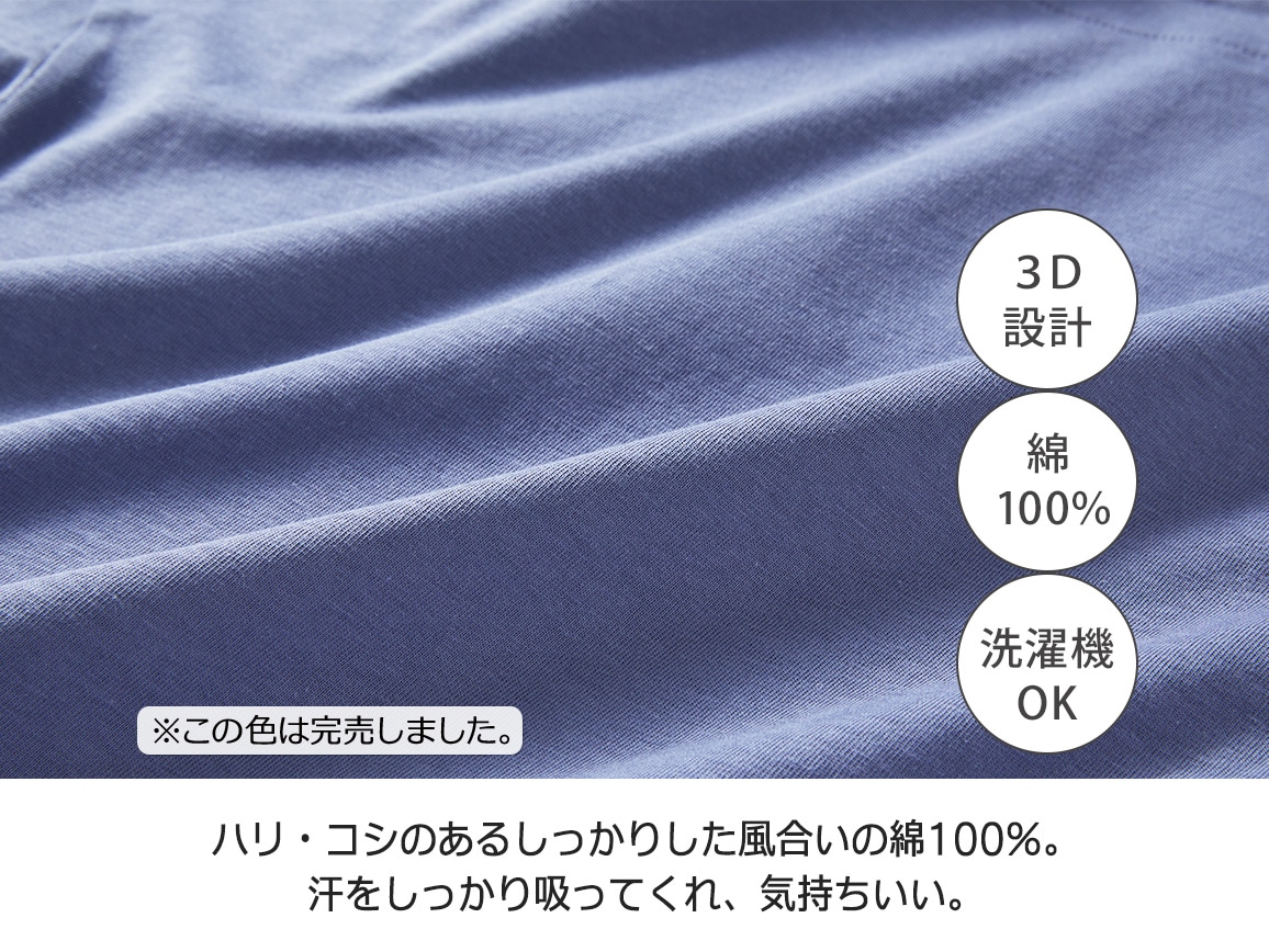 汗じみ軽減プルオーバー(七分袖) 汗じみ軽減プルオーバー(七分袖)
