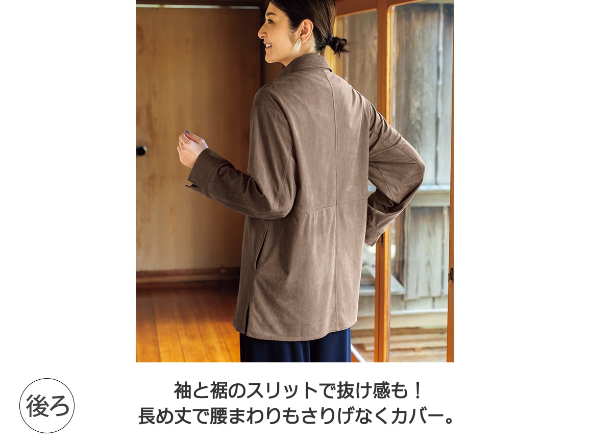 切り替えピーチ起毛シャツジャケット 切り替えピーチ起毛シャツジャケット