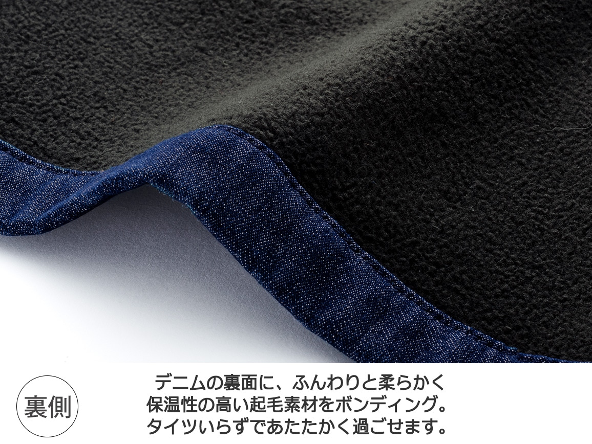 【先行】裏起毛あったかワイドデニム 【先行】裏起毛あったかワイドデニム