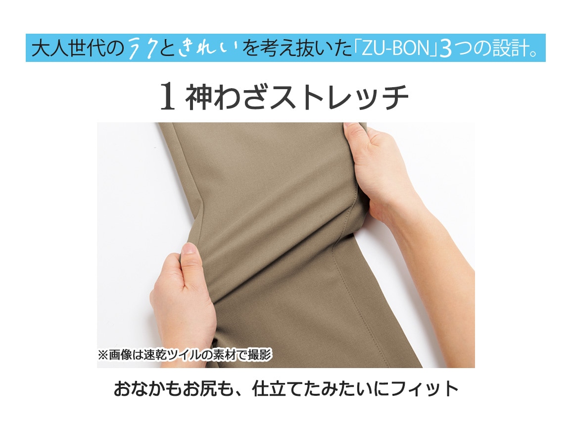 ZU−BON・前開きワイド(速乾ツイル) ZU−BON・前開きワイド(速乾ツイル)