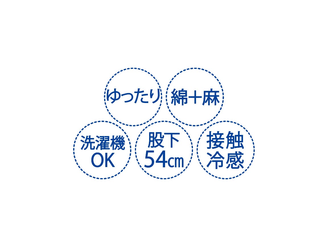 綿麻ゆったりコクーンパンツ 綿麻ゆったりコクーンパンツ
