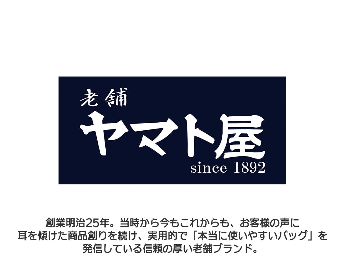ヤマト屋×ハルメク・タウンショルダー ヤマト屋×ハルメク・タウンショルダー