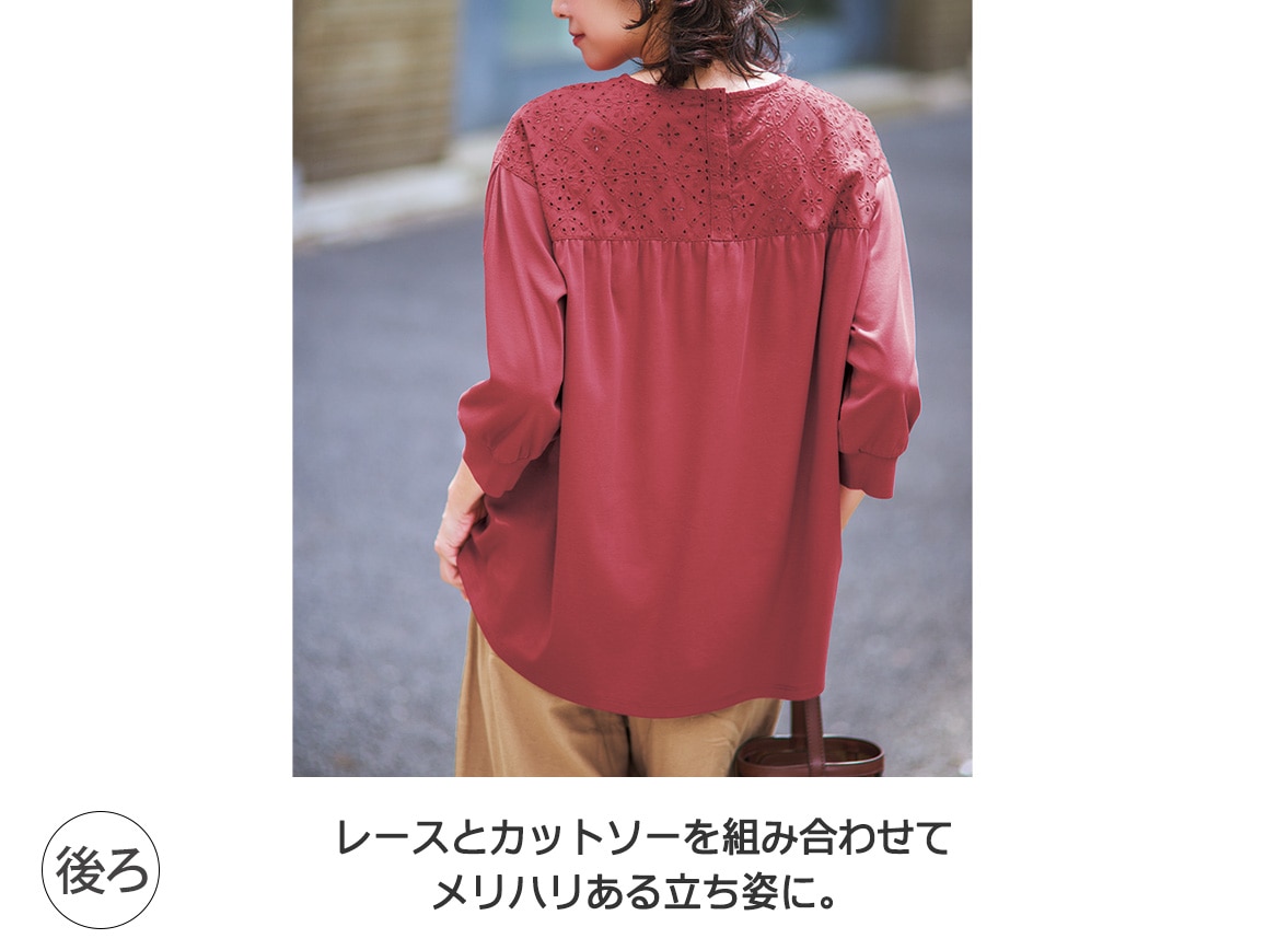 カットワークレースドッキングプルオーバー カットワークレースドッキングプルオーバー