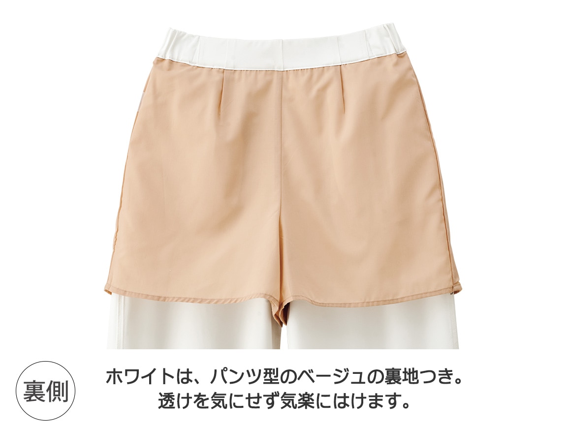 涼しいコクーンパンツ 涼しいコクーンパンツ