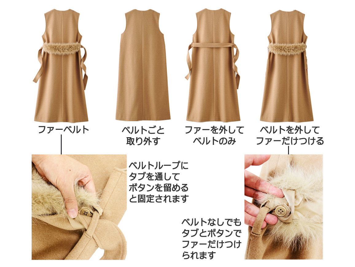 【plus】フェイクファーベルトつきロングジレワンピース 【plus】フェイクファーベルトつきロングジレワンピース