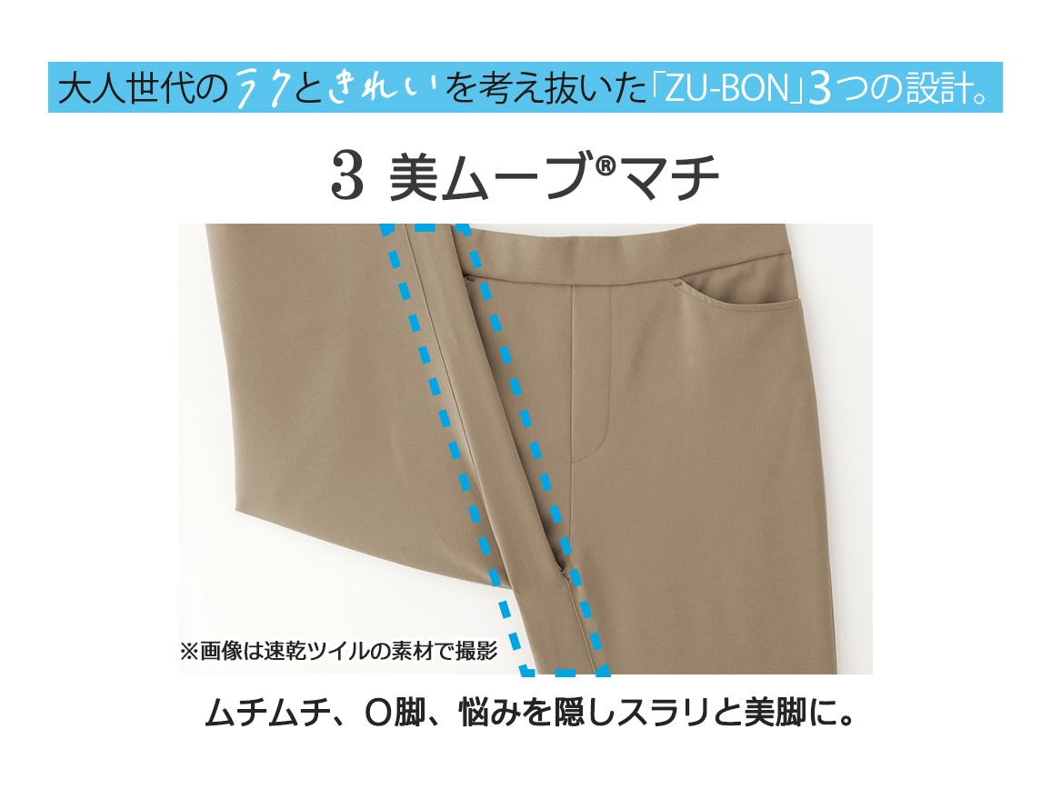 ZU−BON・前開きワイド(速乾ツイル) ZU−BON・前開きワイド(速乾ツイル)