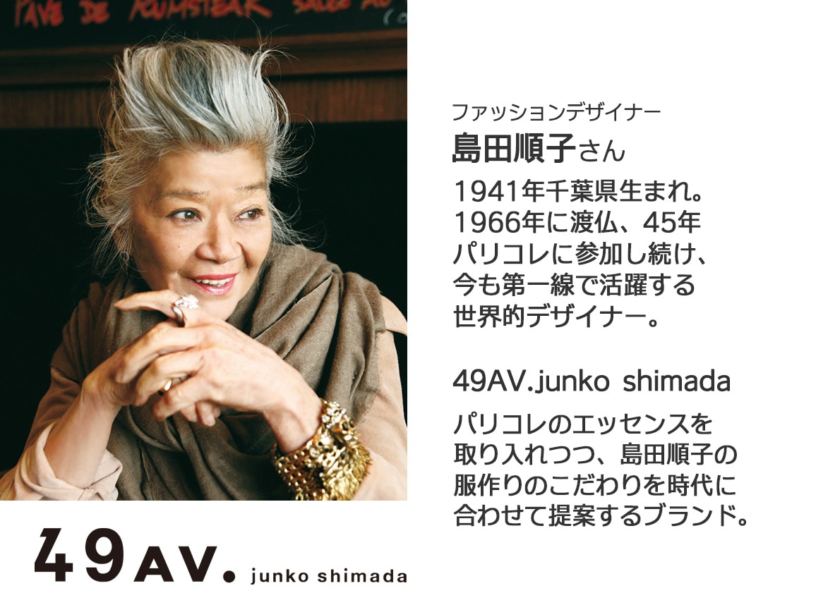 49AV.ジュンコシマダ・ステッチデザインレザージャケット 49AV.ジュンコシマダ・ステッチデザインレザージャケット