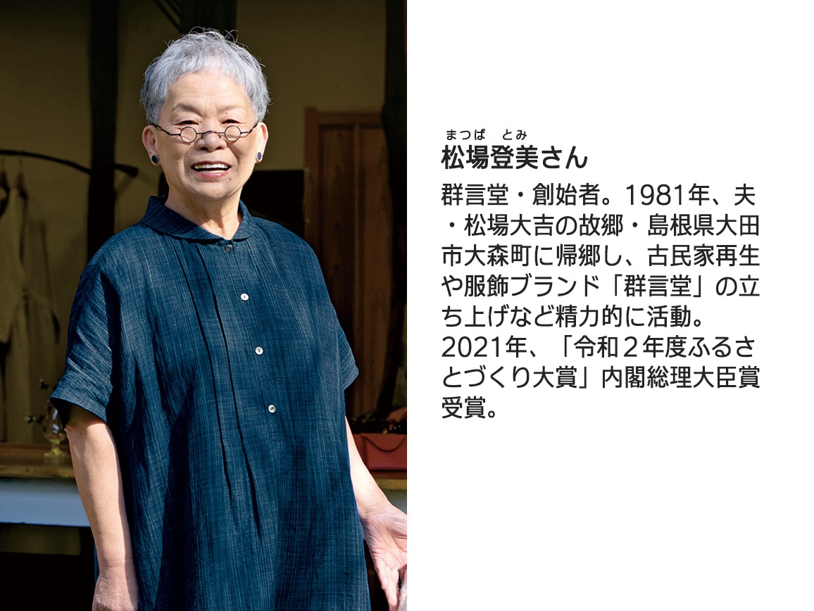 群言堂・藍染綿麻雨絣ワンピース 釣舟草(つりふねそう) 群言堂・藍染綿麻雨絣ワンピース 釣舟草(つりふねそう)