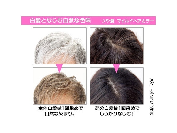 白髪になじむ自然な色味