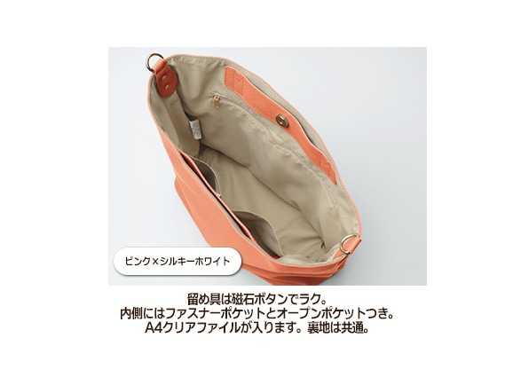 2WAY着せ替えバッグ 2WAY着せ替えバッグ