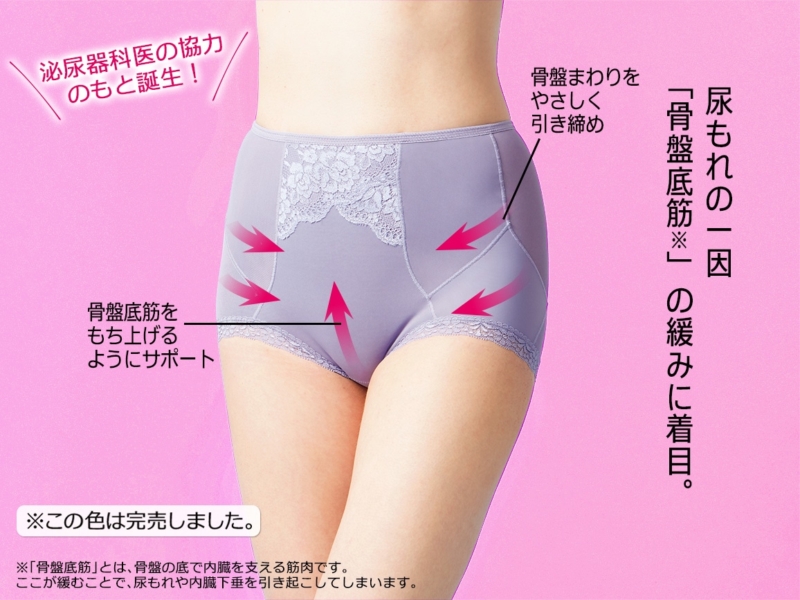 ハルメク 健康サポート・骨盤底筋サポートショーツ(通年用) ハルメク 健康サポート・骨盤底筋サポートショーツ(通年用)