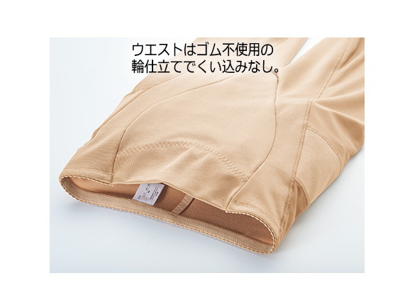 【返金保証】ハルメク 健康サポート・バランスサポートスパッツ ロング丈(通年用) 【返金保証】ハルメク 健康サポート・バランスサポートスパッツ ロング丈(通年用)