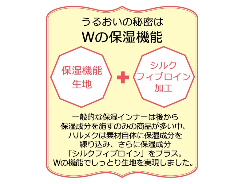 ハルメク あったか保湿インナー ハイネック長袖(旧タイプ) ハルメク あったか保湿インナー ハイネック長袖(旧タイプ)
