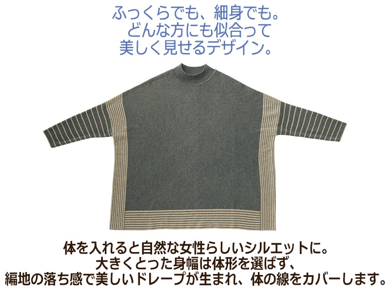 MAISON DE hk PREMIUM・ゆったりセーター MAISON DE hk PREMIUM・ゆったりセーター