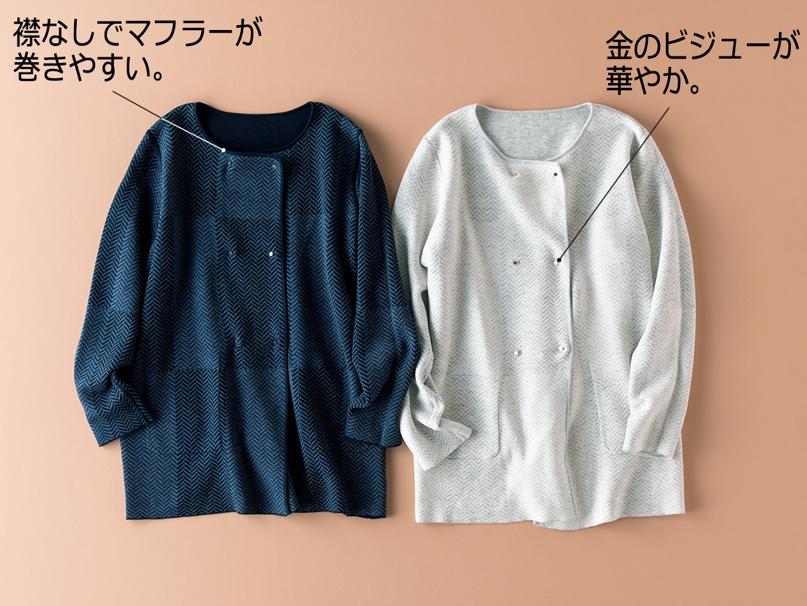 リバーシブルジャカードカーディガン リバーシブルジャカードカーディガン