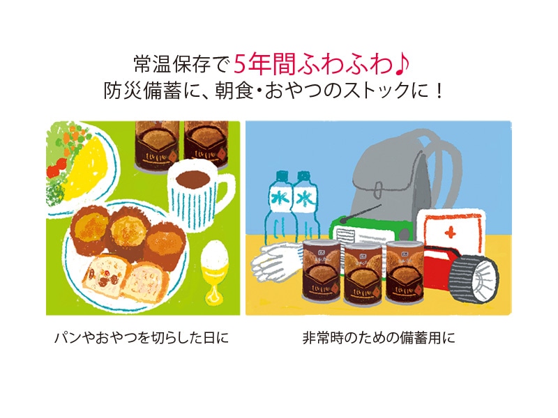 缶deボローニャ3種セット ブリオッシュ(12缶) 缶deボローニャ3種セット ブリオッシュ(12缶)