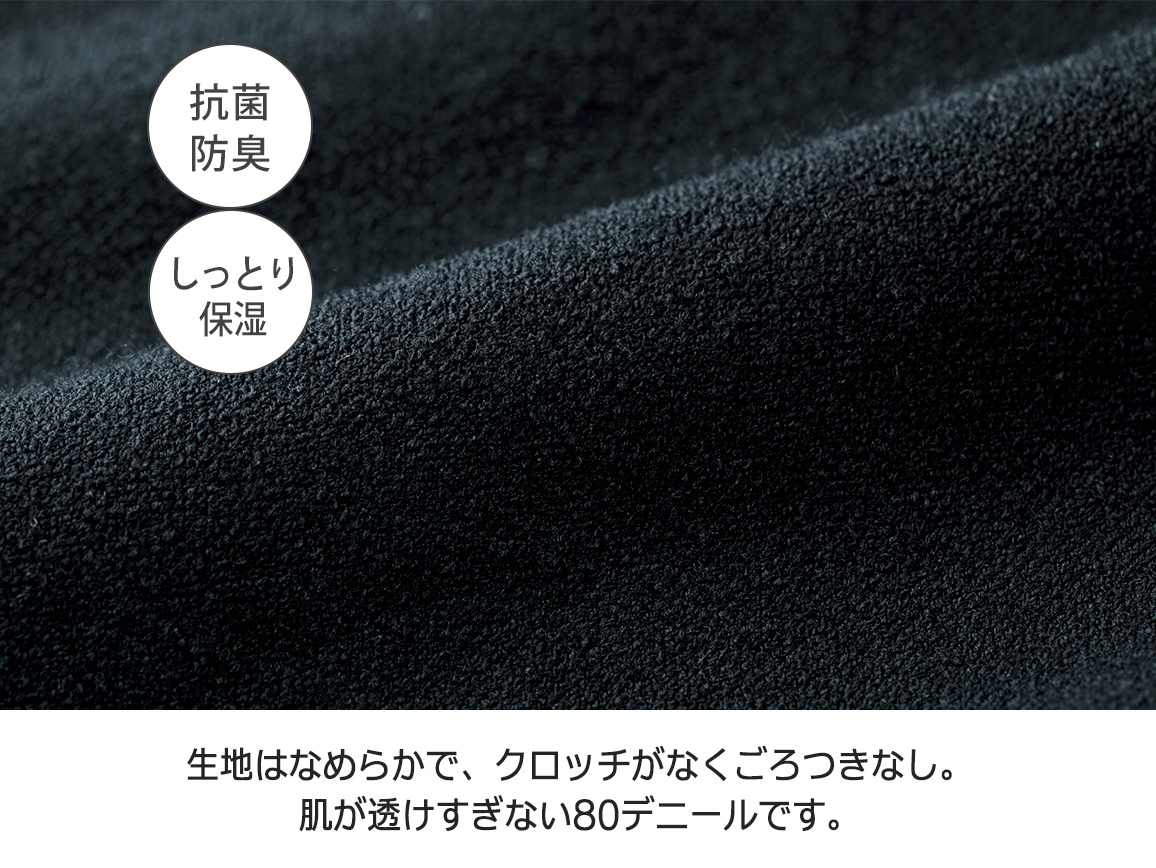 おなかまわりゆったりタイツ(3足組) おなかまわりゆったりタイツ(3足組)
