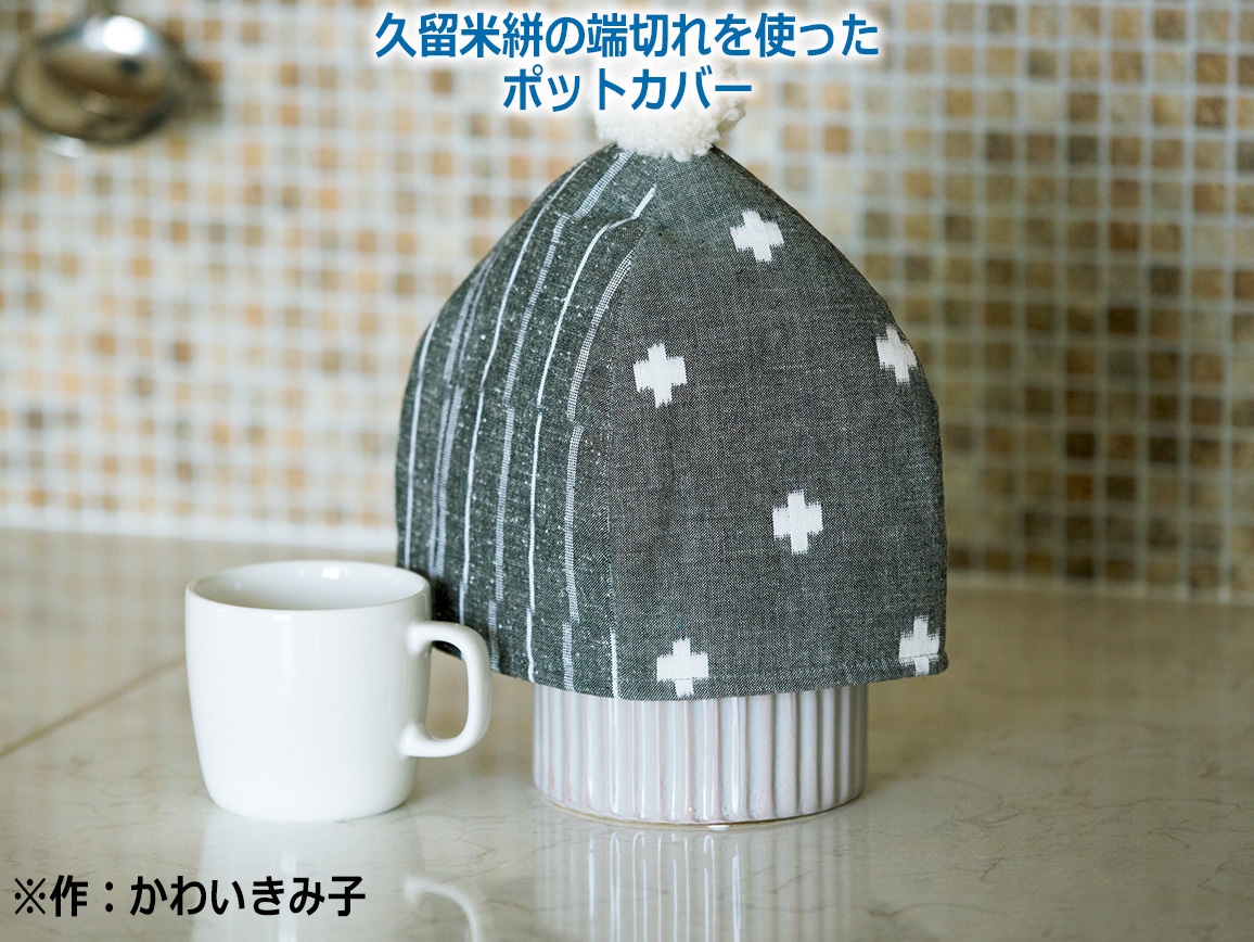 福岡 久留米絣端切れセット 公式 ハルメク通販サイト