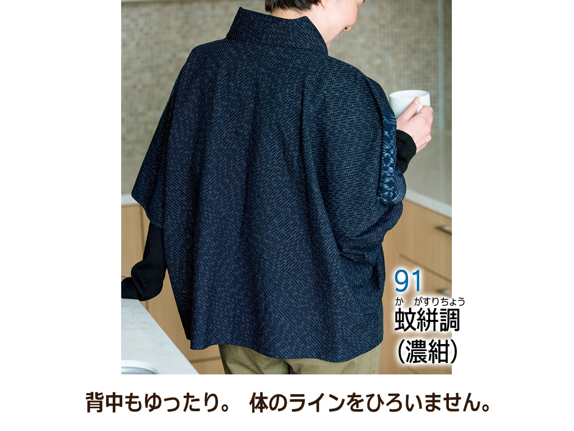 福岡 久留米絣つかいゆったりプルオーバー【広告商品】 福岡 久留米絣つかいゆったりプルオーバー【広告商品】