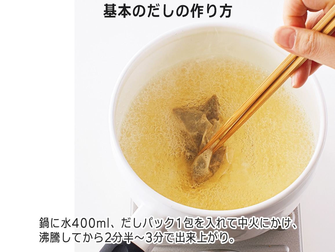 ハルメク 3つのうまみの黄金だし 選べるセット(2袋) ハルメク 3つのうまみの黄金だし 選べるセット(2袋)